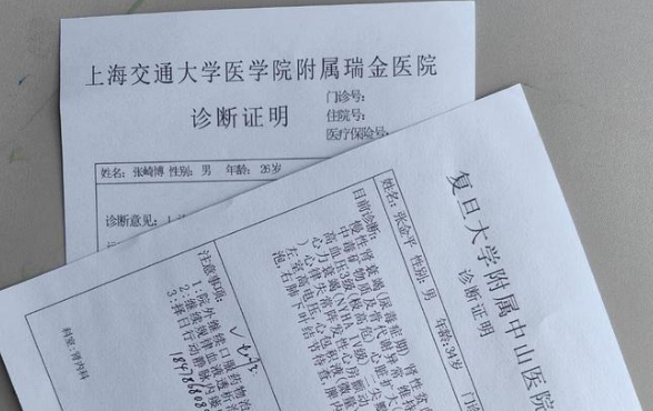 嘉兴医院开休学证明需要什么